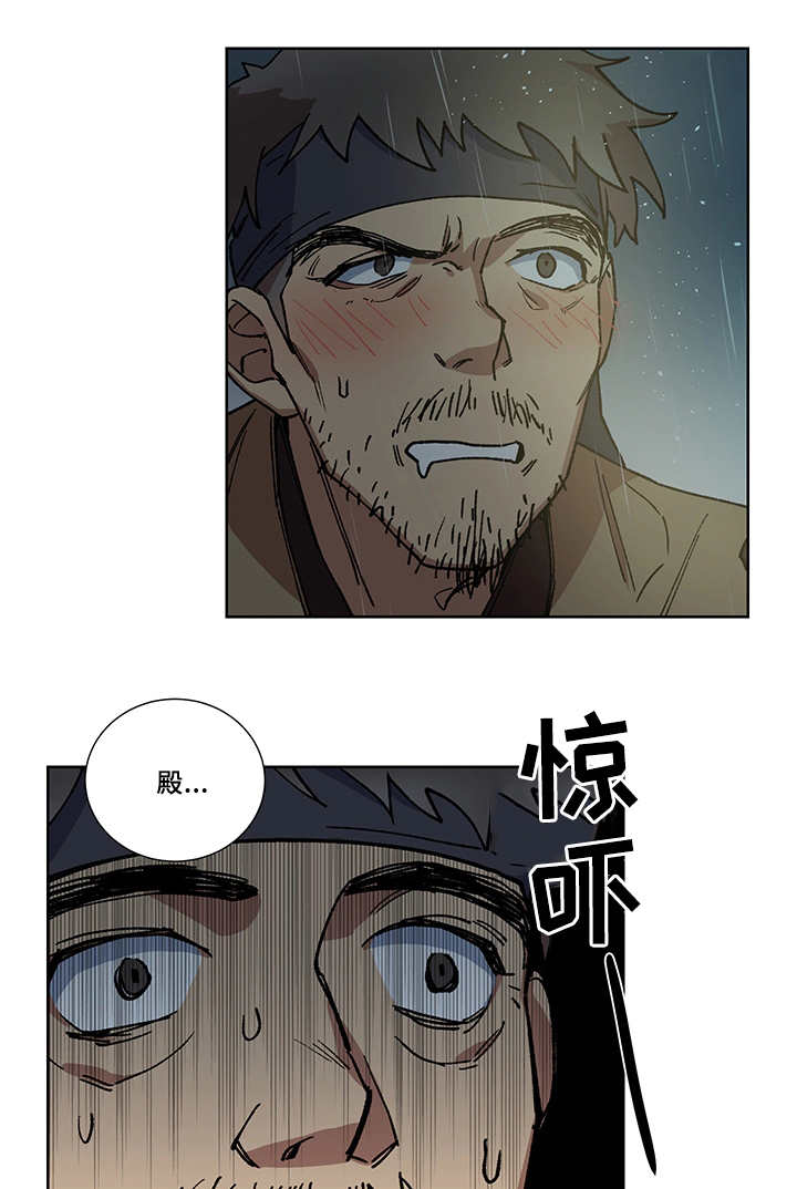 第28章：说话慎重9