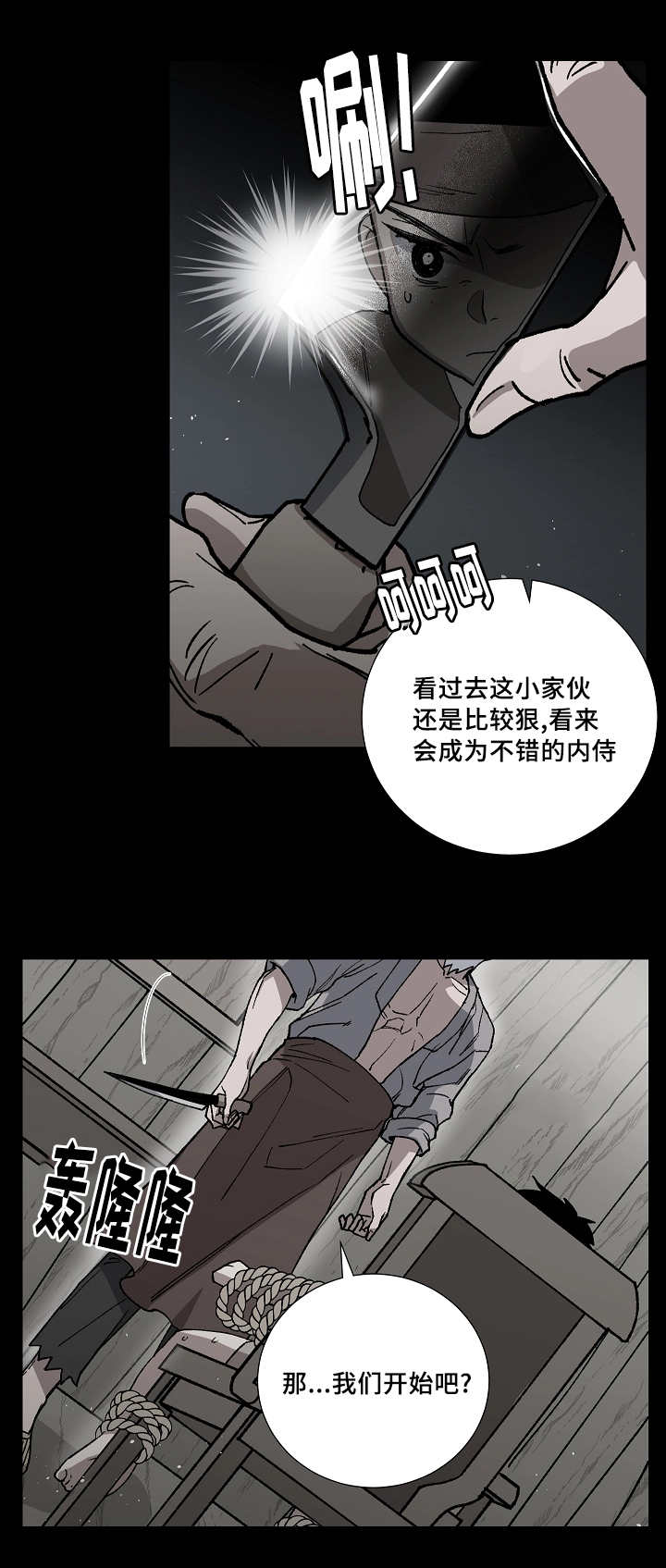 第29章：怎么面对1