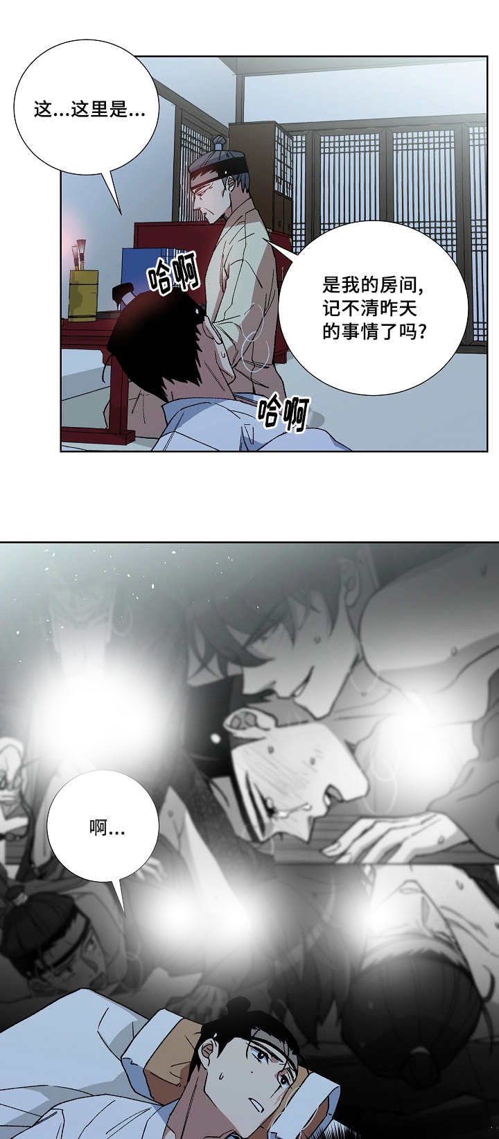 第29章：怎么面对4