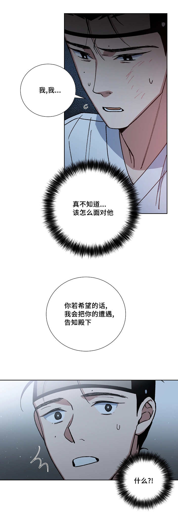 第29章：怎么面对6