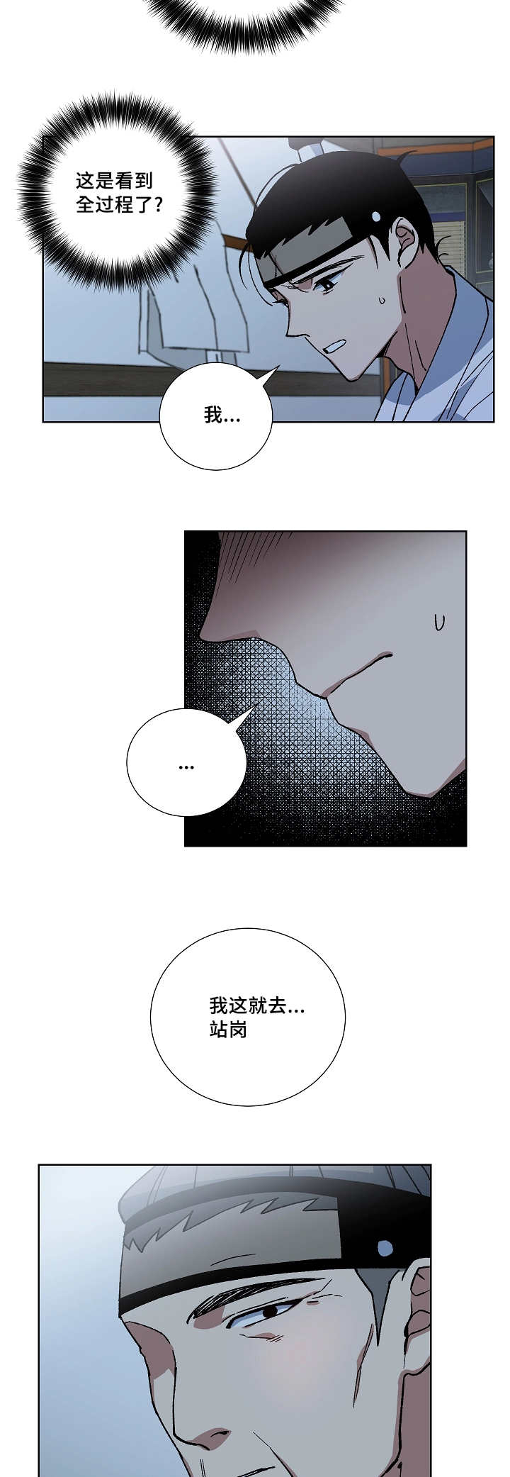 第29章：怎么面对8