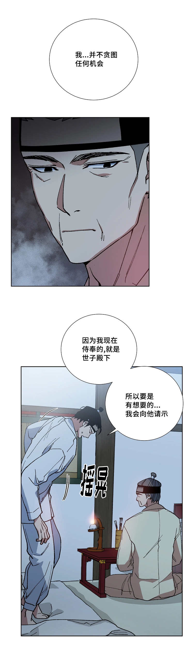 第30章：能忍下去0