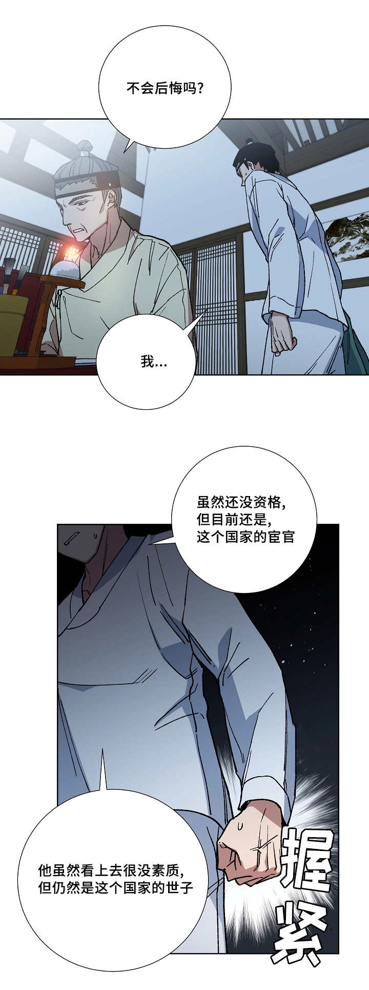 第30章：能忍下去1