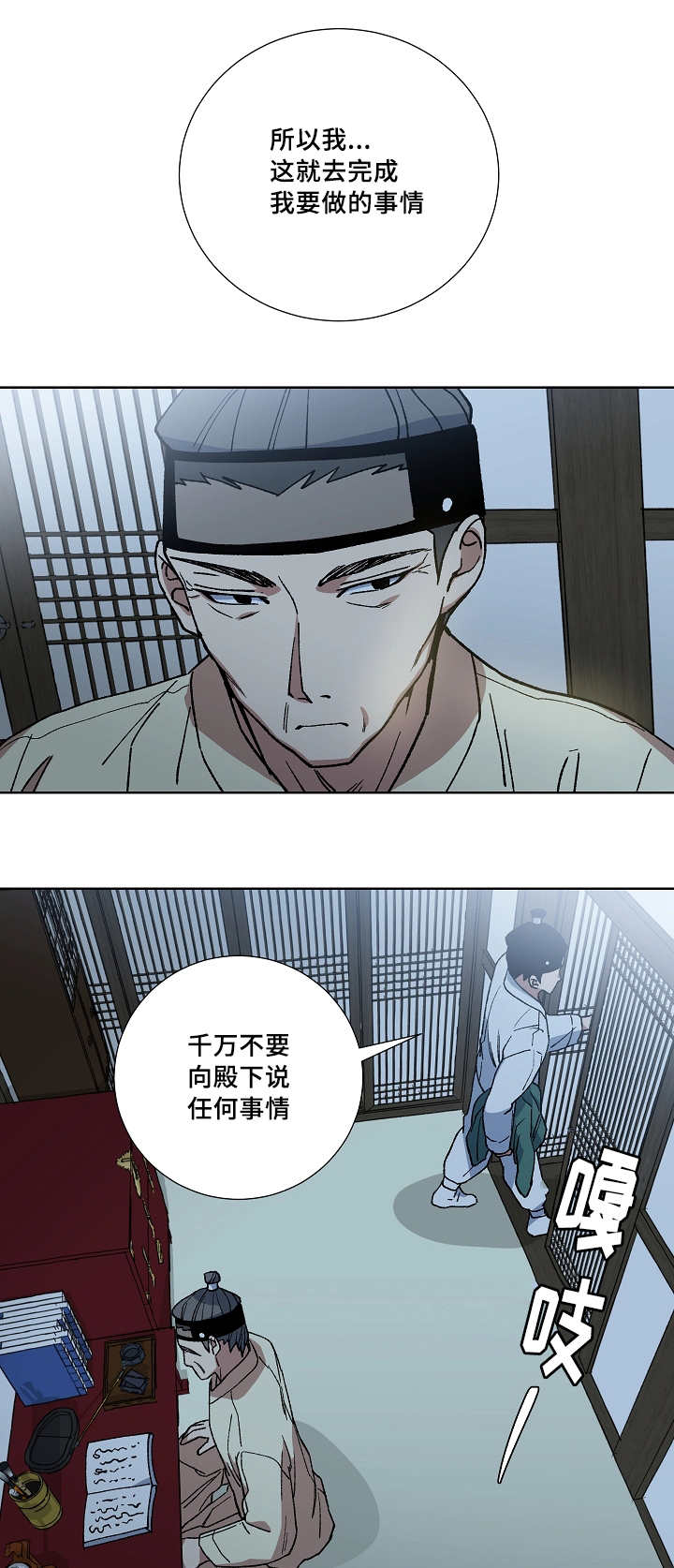 第30章：能忍下去2