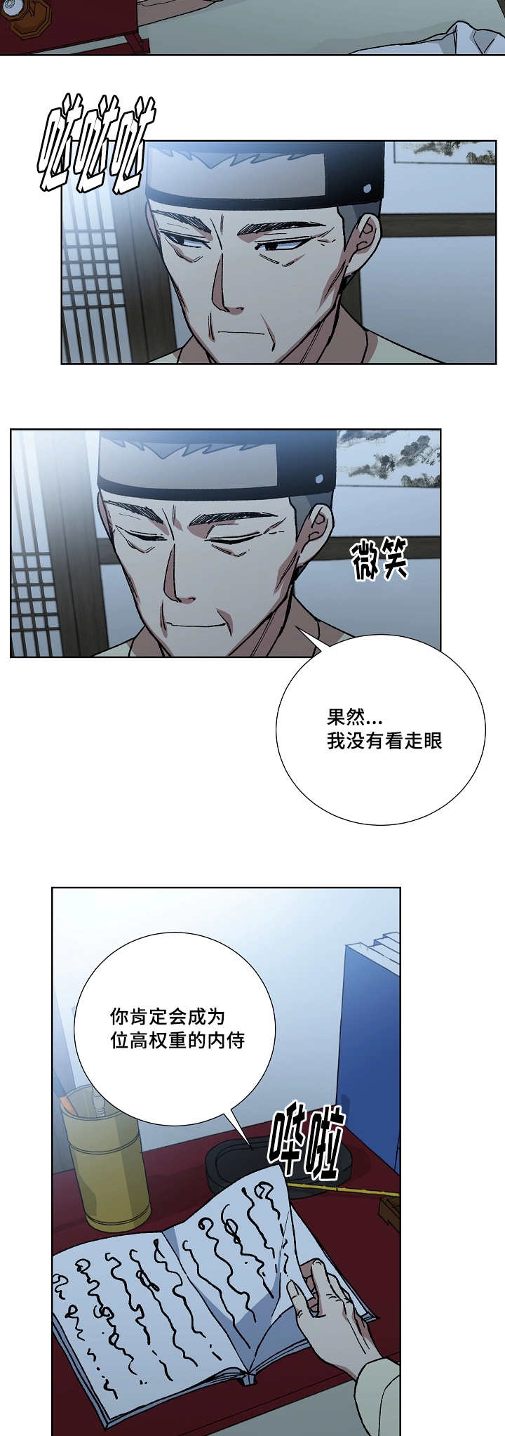 第30章：能忍下去3