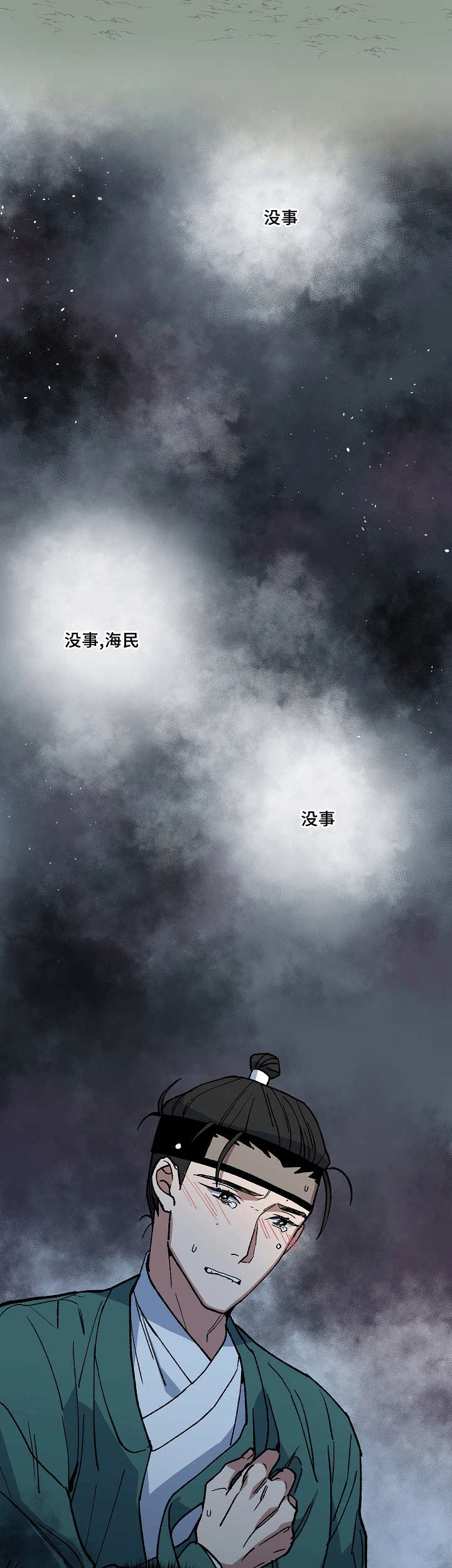 第30章：能忍下去5