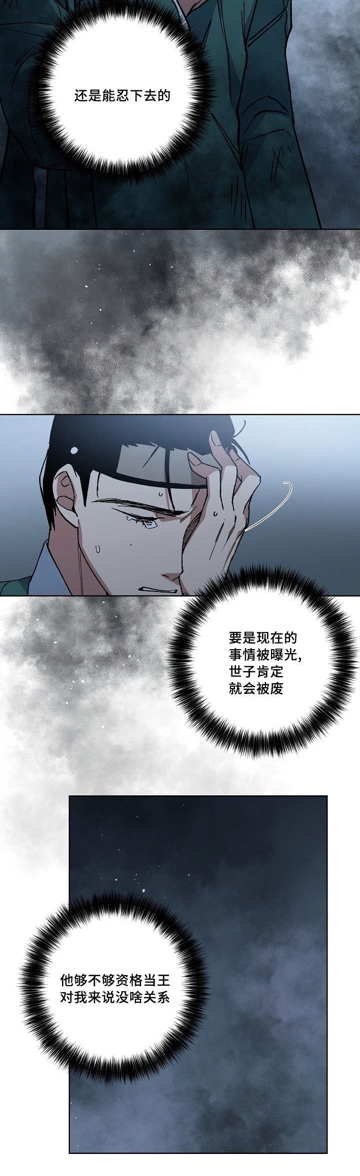 第30章：能忍下去6