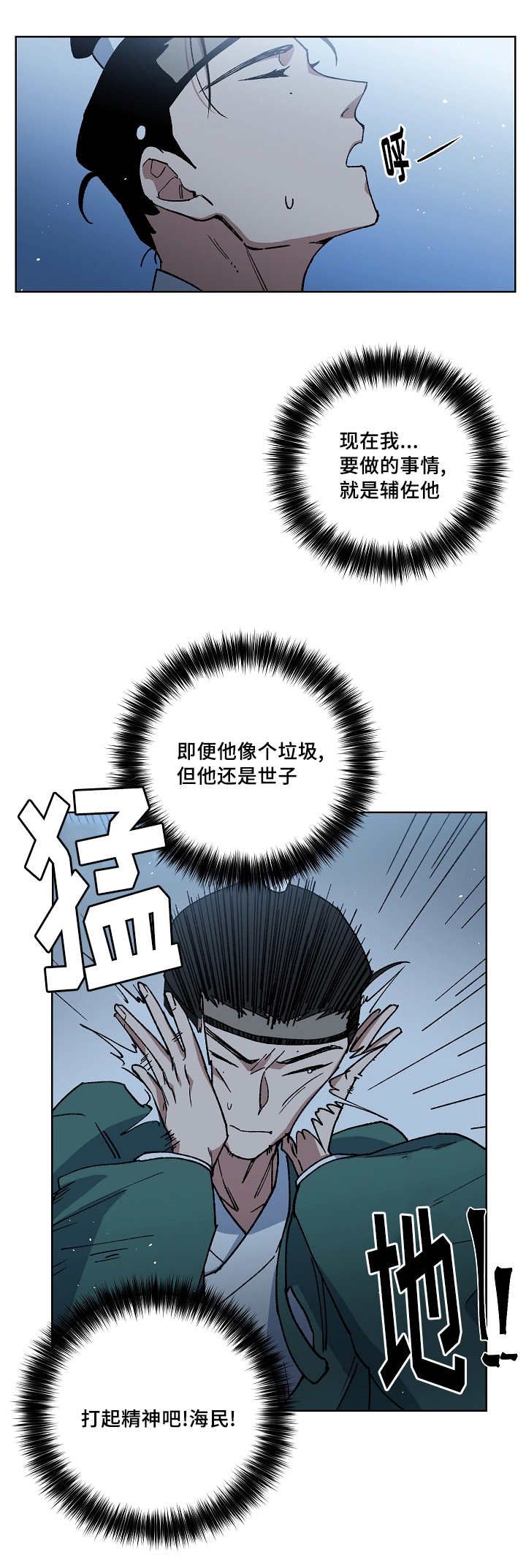 第30章：能忍下去7