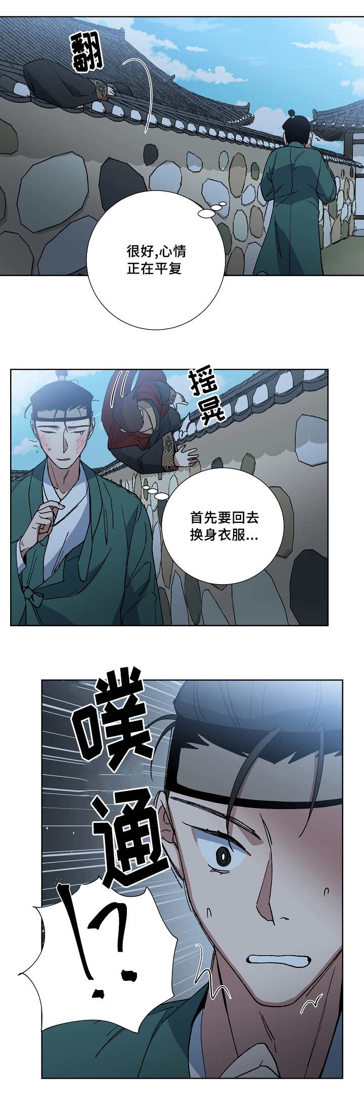 第30章：能忍下去8