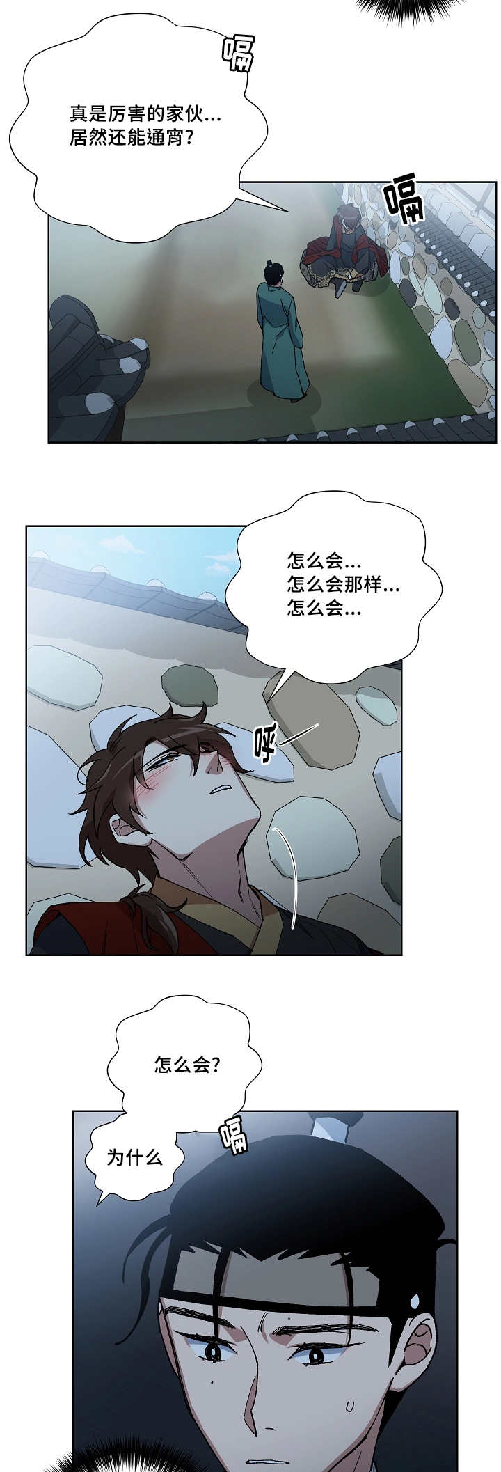第31章：这个时候3