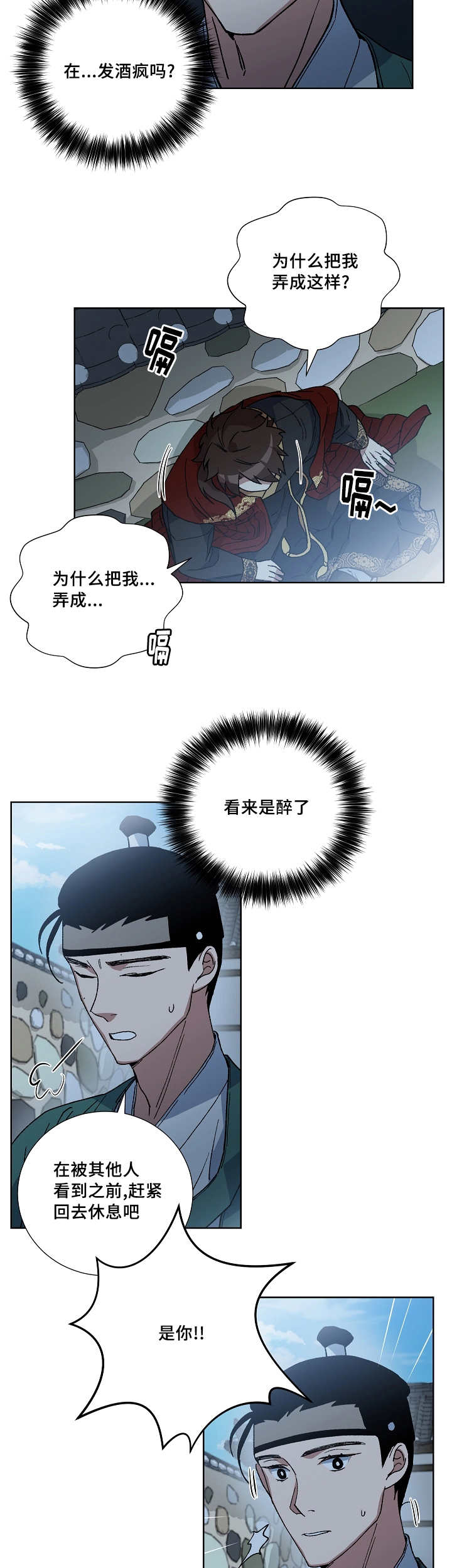 第31章：这个时候4