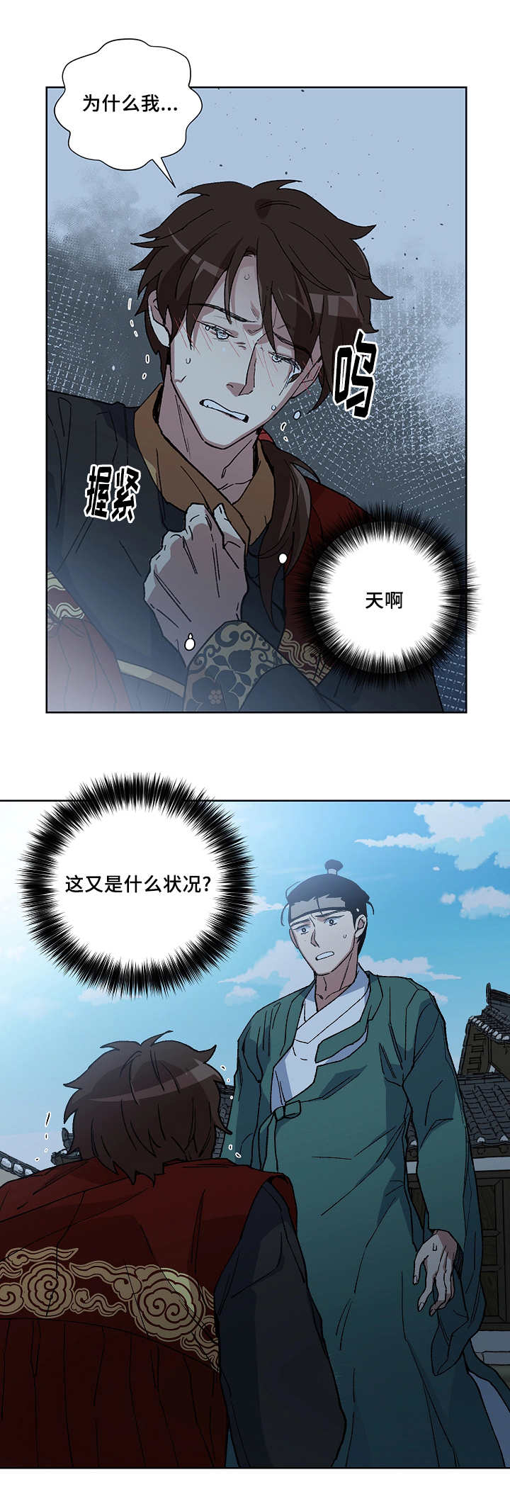 第31章：这个时候7