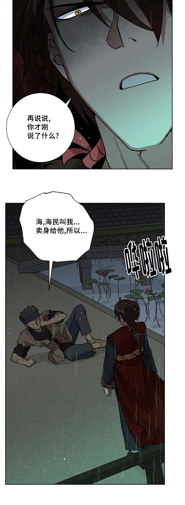 第32章：亲自探望2