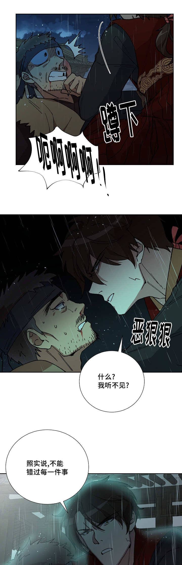 第32章：亲自探望3