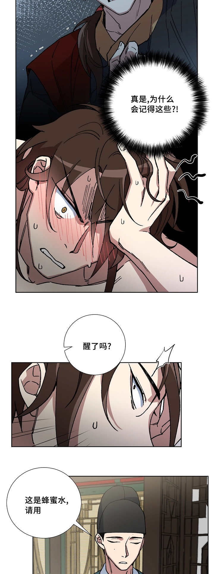 第32章：亲自探望7