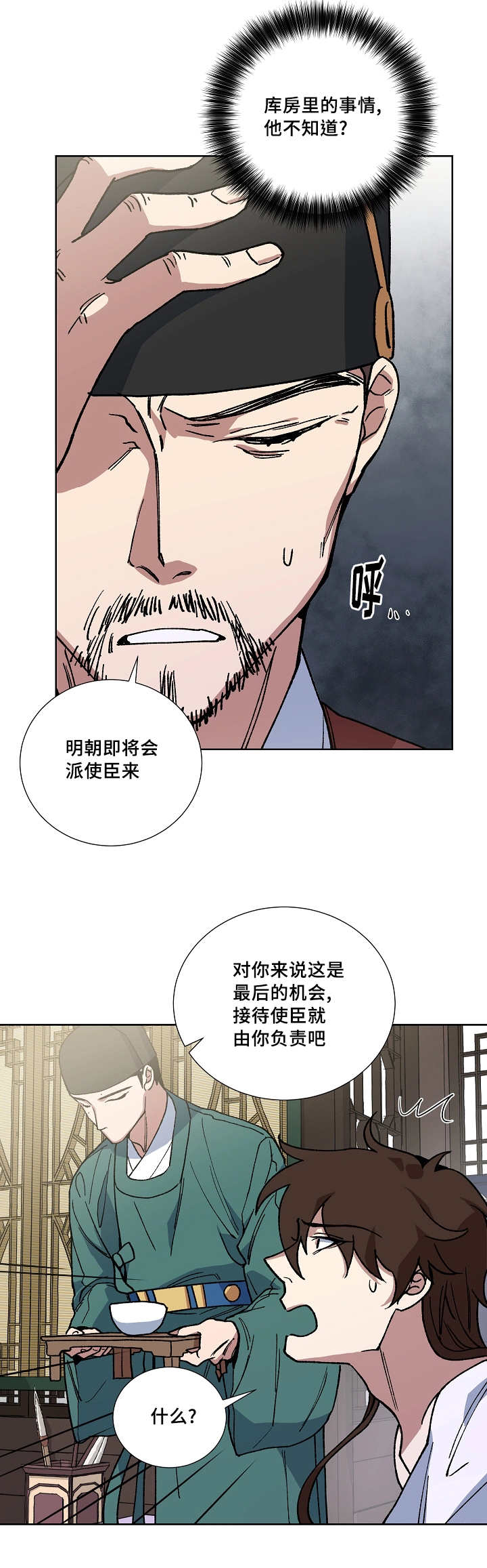 第33章：暂时遗忘1