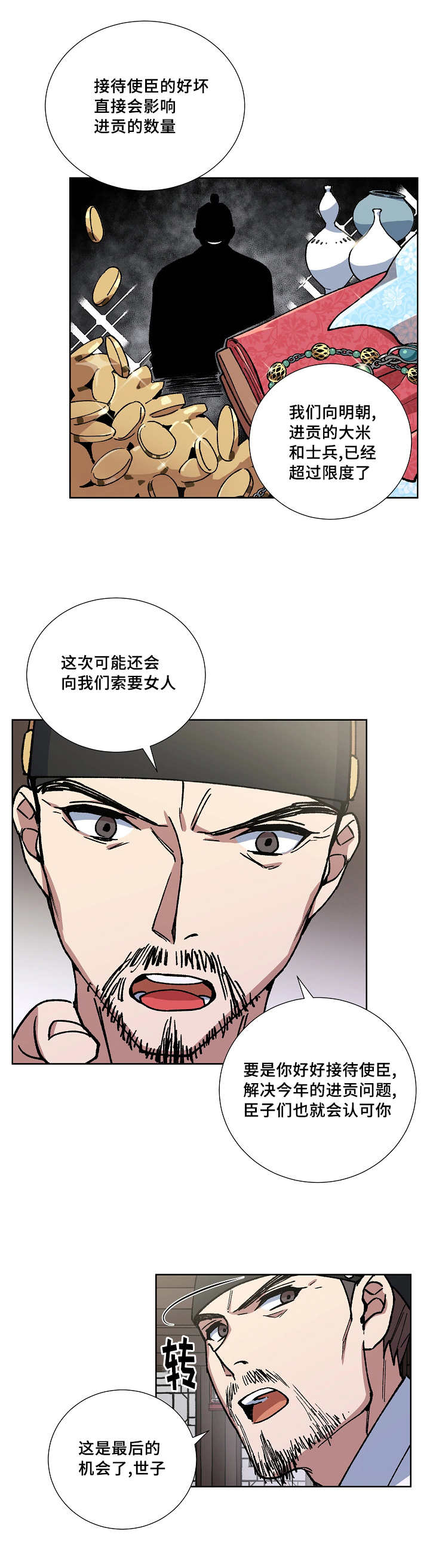 第33章：暂时遗忘2