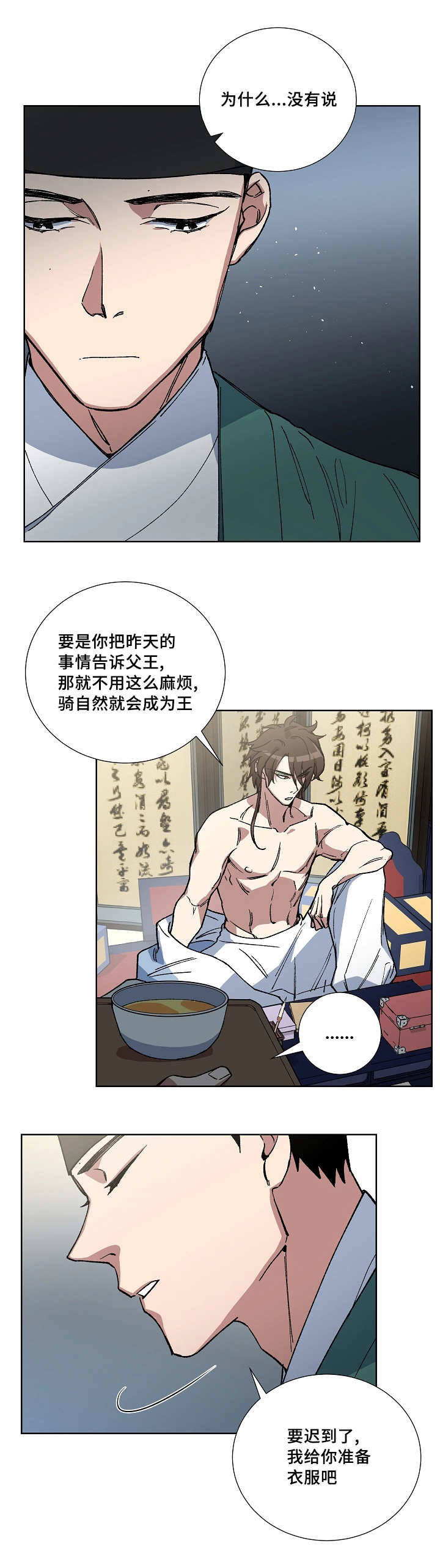第33章：暂时遗忘4