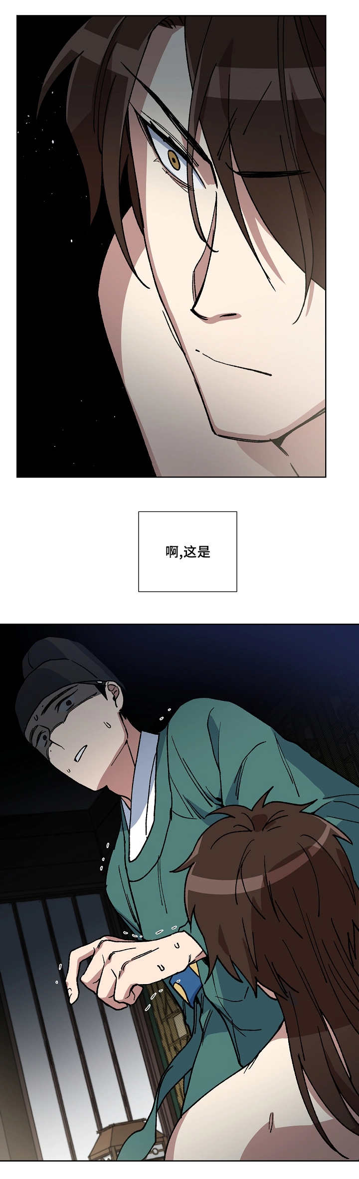 第33章：暂时遗忘6