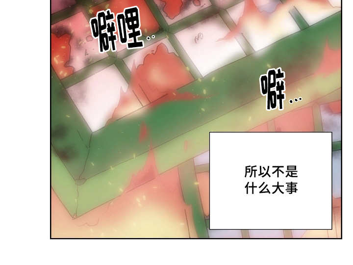 第34章：不算什么10