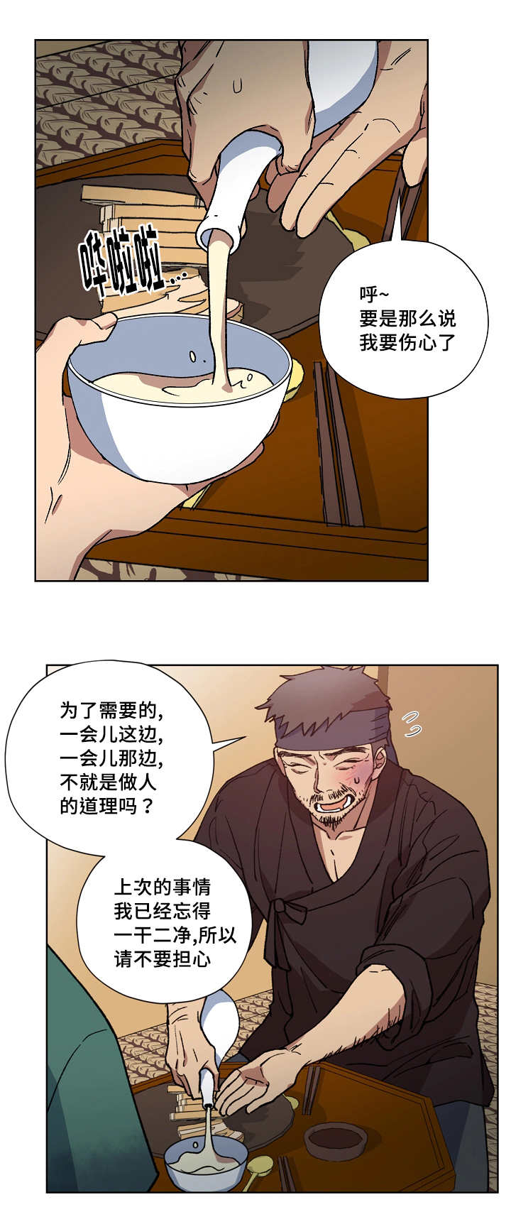 第34章：不算什么11