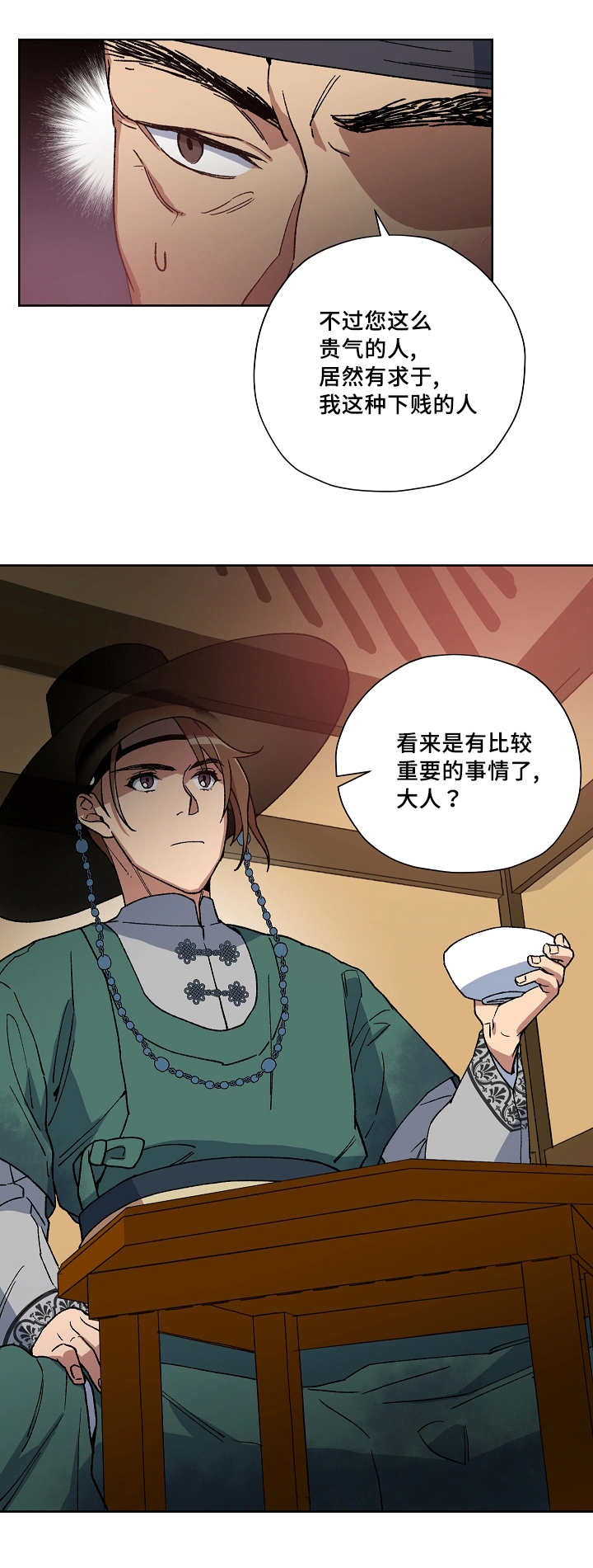 第34章：不算什么12