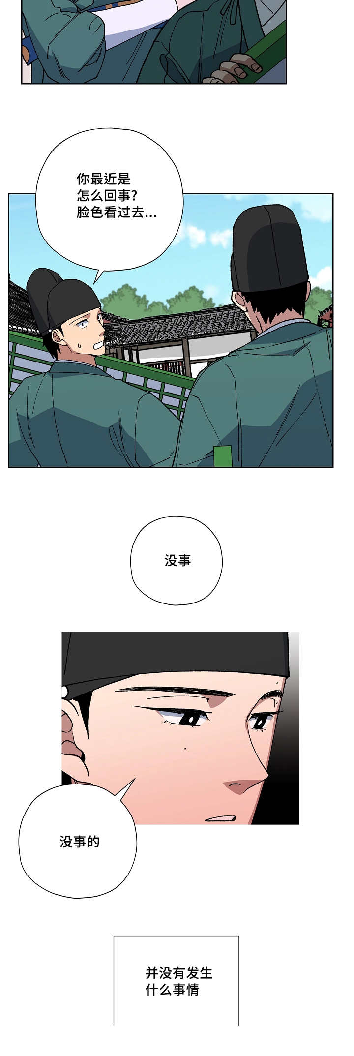第34章：不算什么8