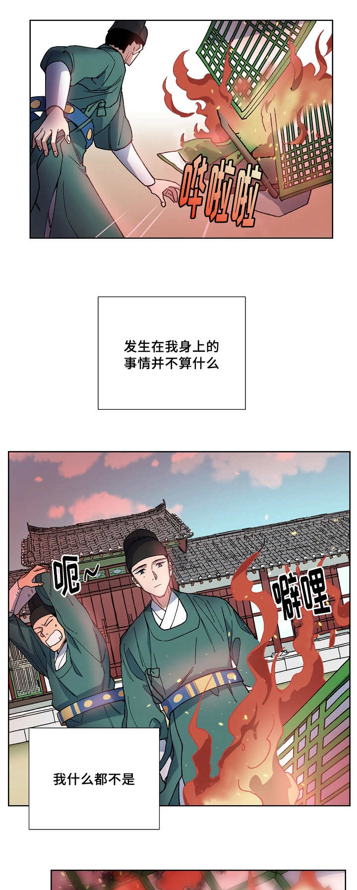 第34章：不算什么9