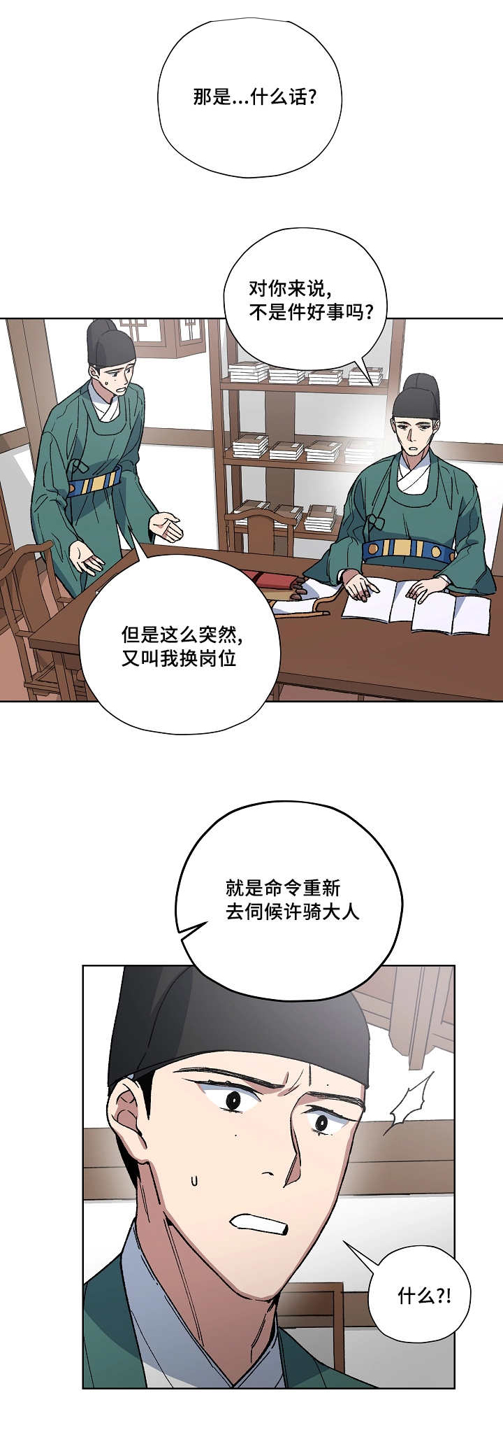 第35章：是我不好0