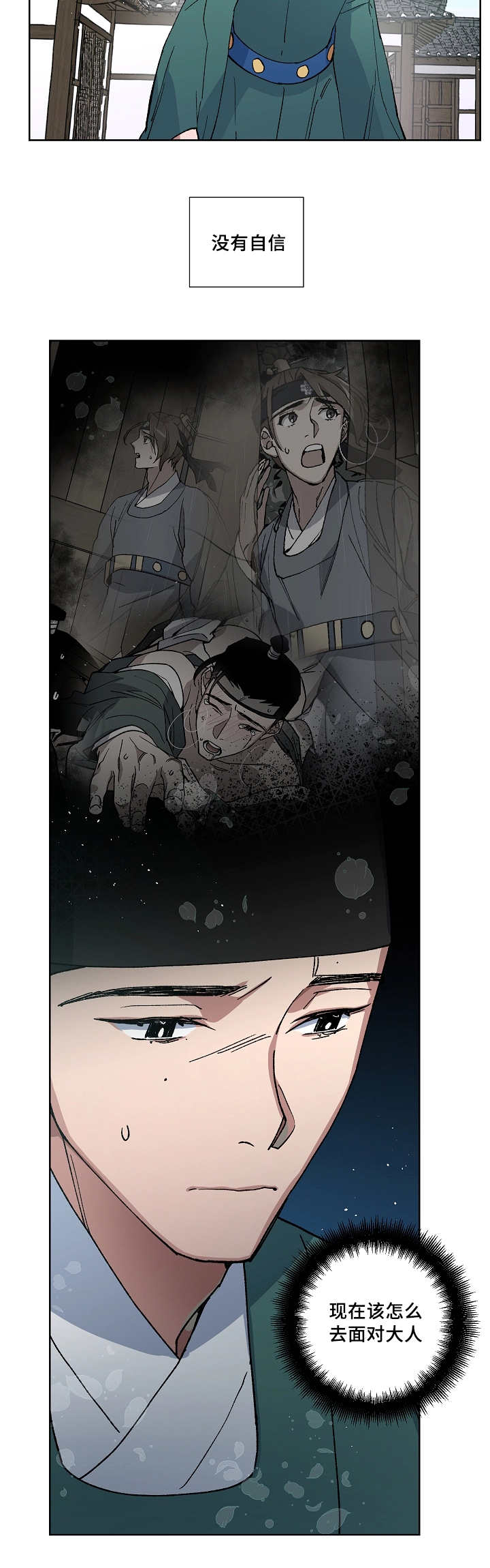 第35章：是我不好2