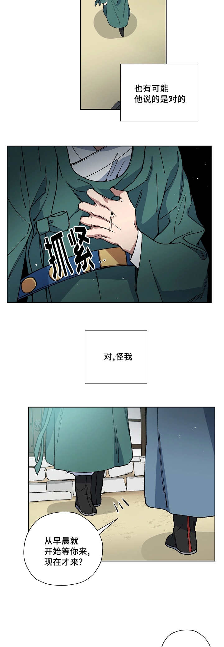 第35章：是我不好4