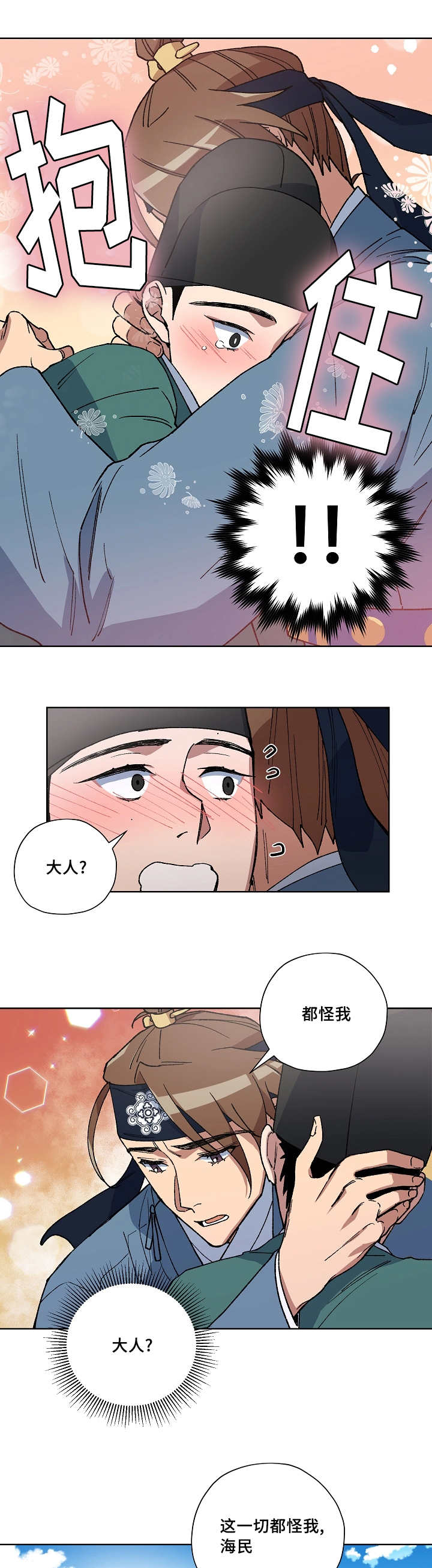 第35章：是我不好7