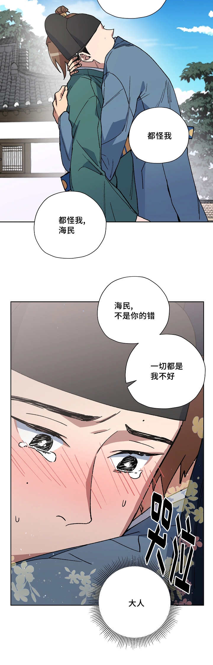 第35章：是我不好8