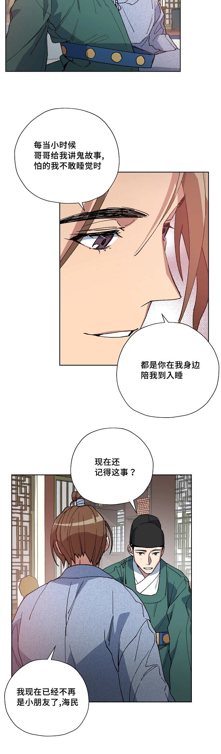 第36章：半夜出宫2
