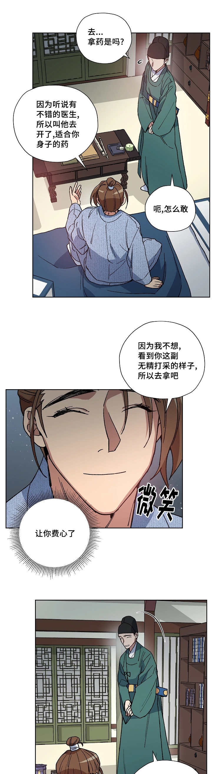第36章：半夜出宫4