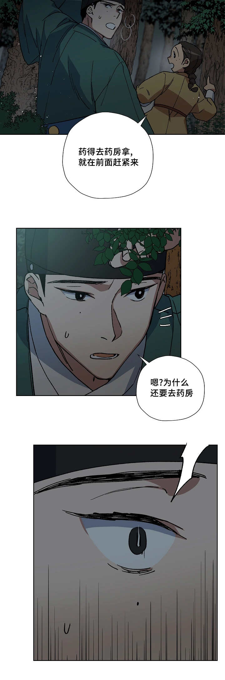 第36章：半夜出宫9