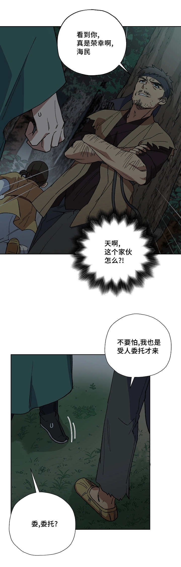 第37章：做了什么0