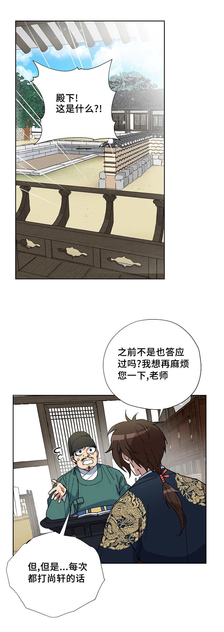 第37章：做了什么3