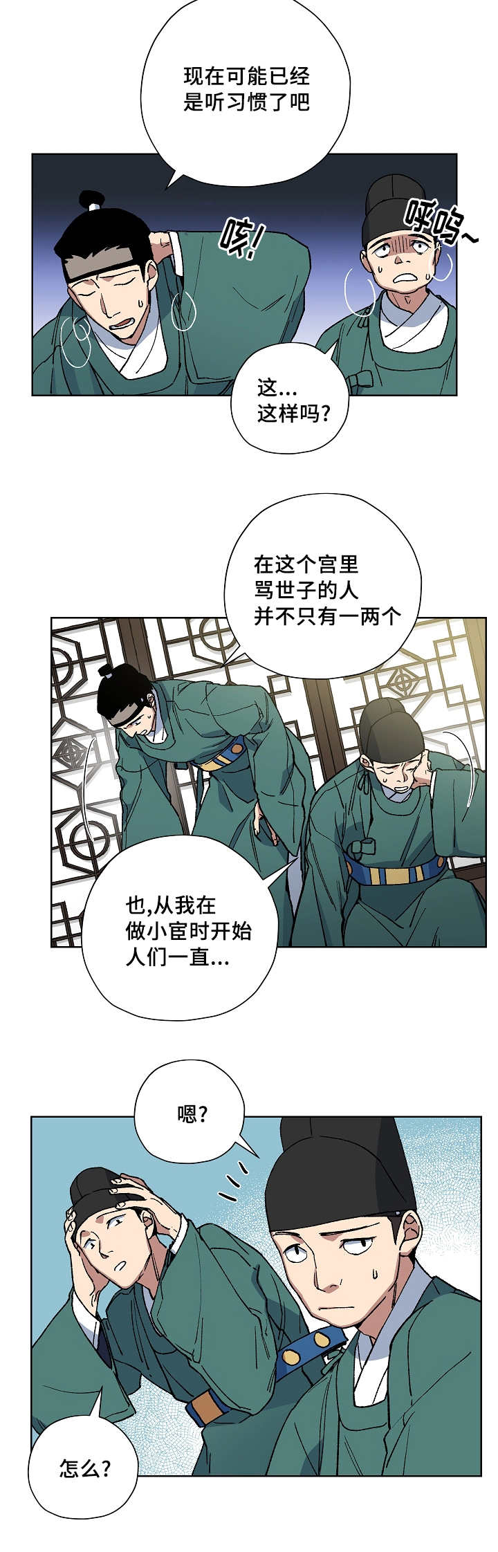第38章：你都知道4