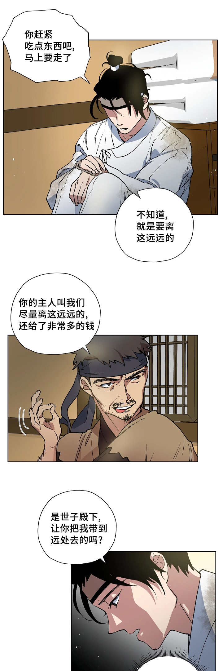 第39章：交给我吧0