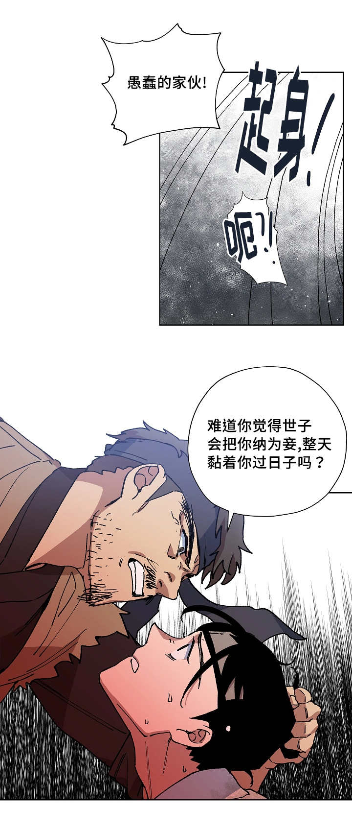 第39章：交给我吧2