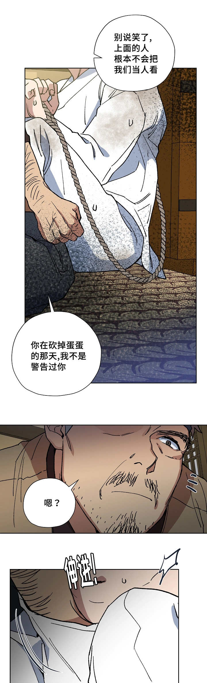 第39章：交给我吧3