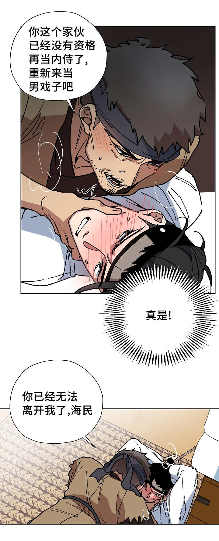 第39章：交给我吧7