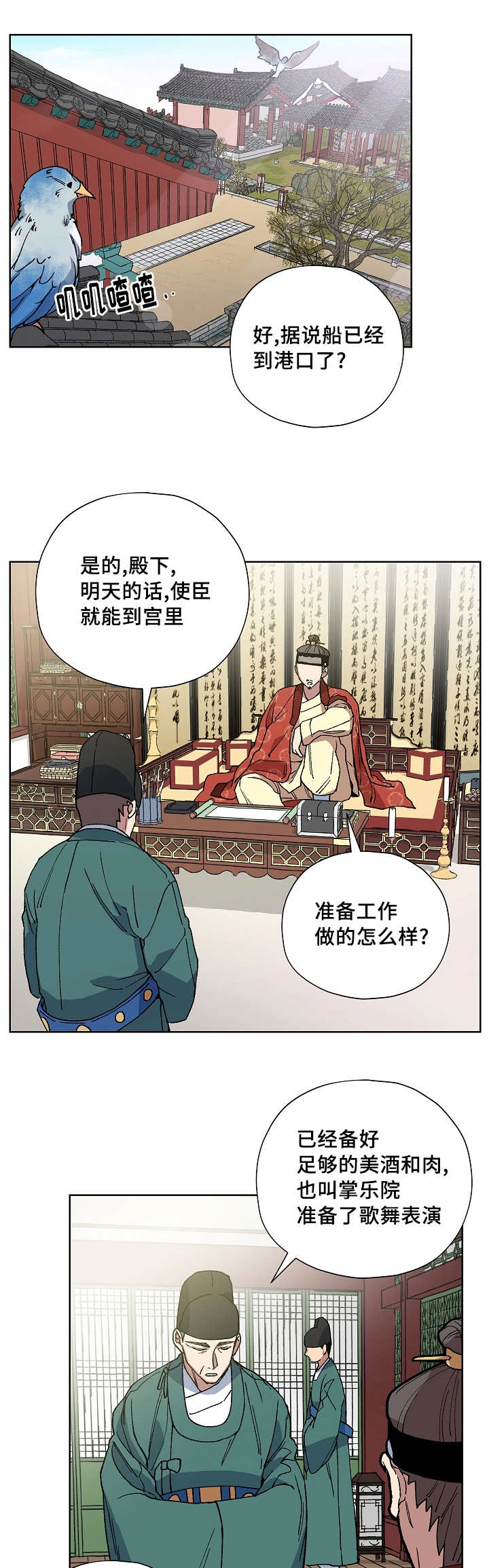 第40章：想说什么0