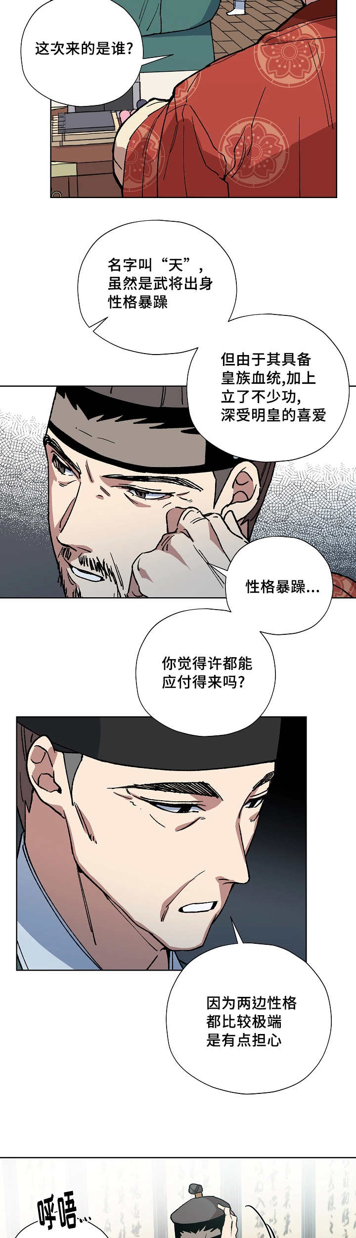 第40章：想说什么1