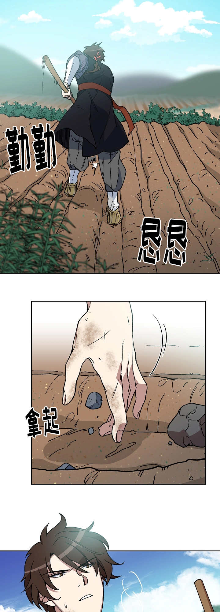 第40章：想说什么3