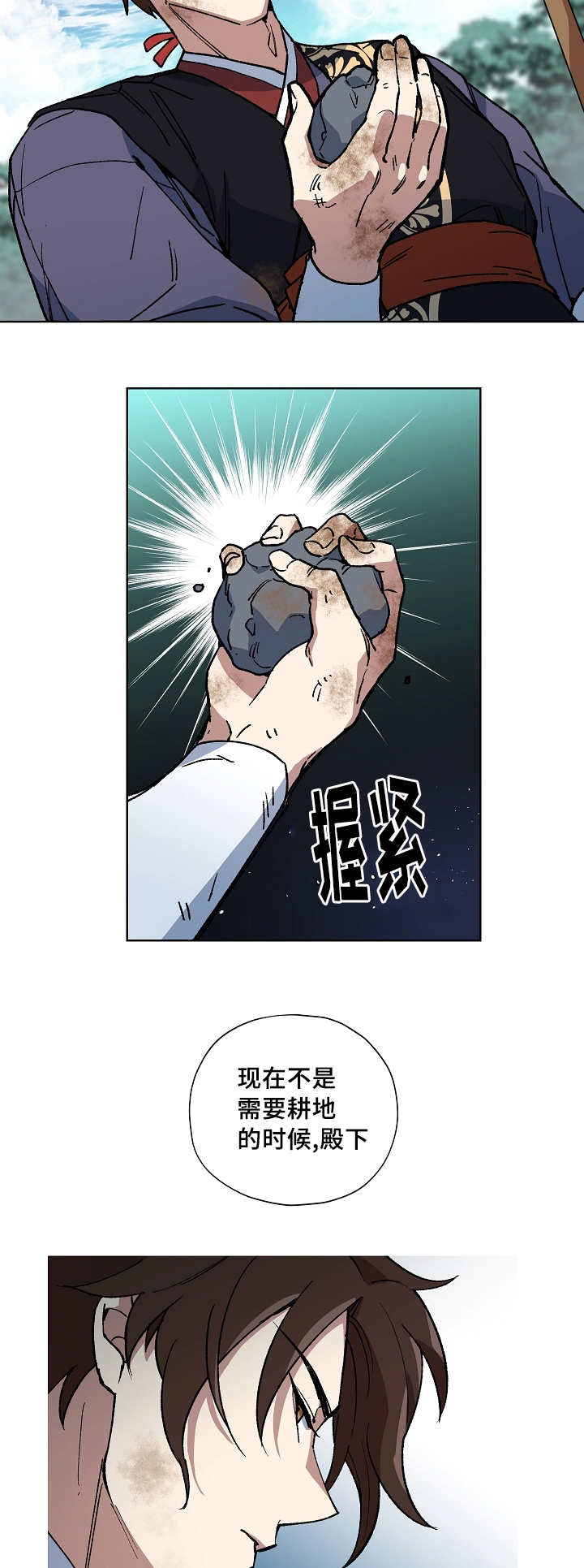 第40章：想说什么4