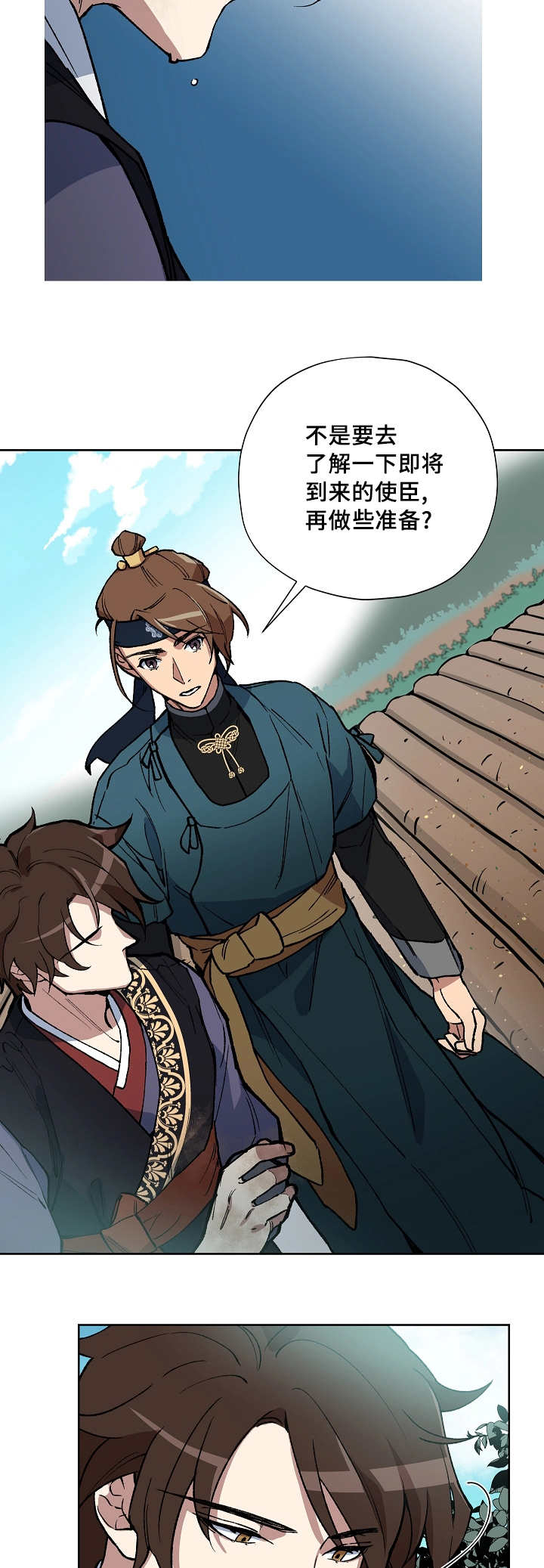 第40章：想说什么5