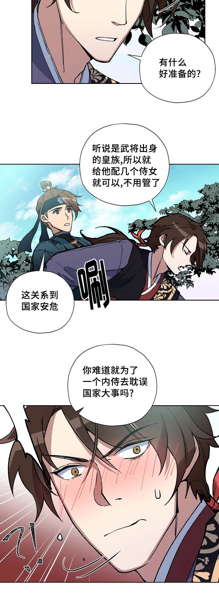 第40章：想说什么6