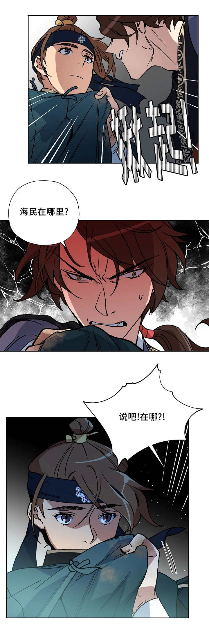 第40章：想说什么7